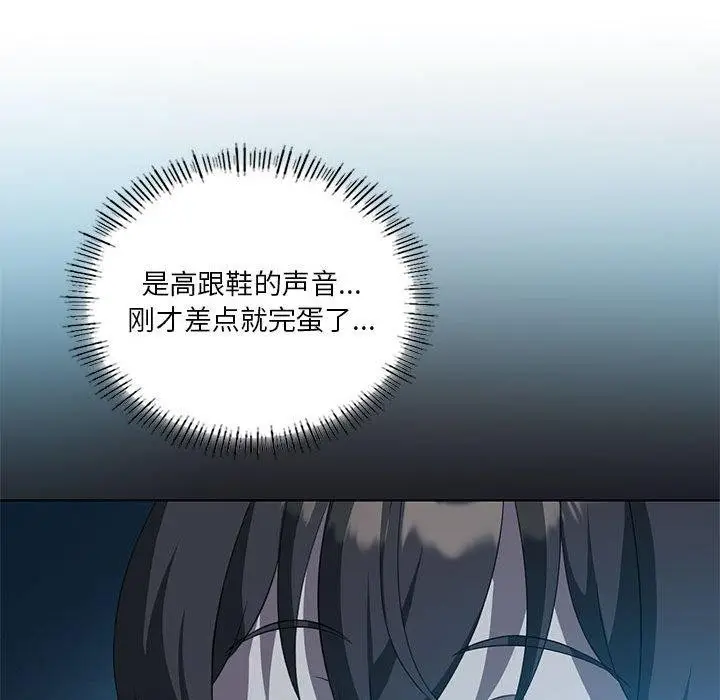 漫画《我靠升级逆袭成为大师》第37话第122张图
