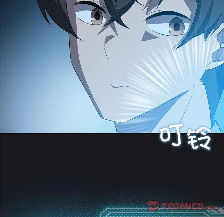 漫画《我靠升级逆袭成为大师》第37话第123张图