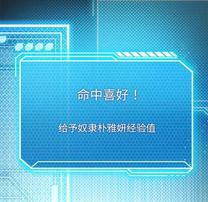 漫画《我靠升级逆袭成为大师》第37话第124张图