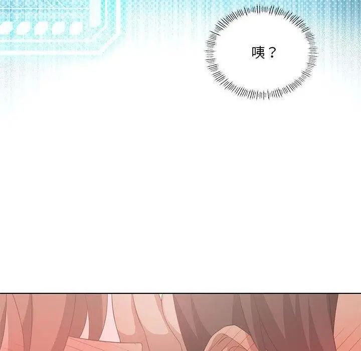 漫画《我靠升级逆袭成为大师》第37话第125张图