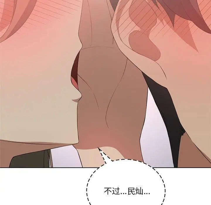 漫画《我靠升级逆袭成为大师》第37话第126张图