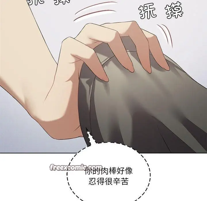 漫画《我靠升级逆袭成为大师》第37话第128张图