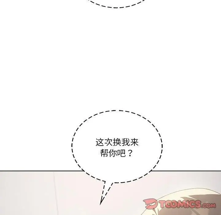 漫画《我靠升级逆袭成为大师》第37话第129张图