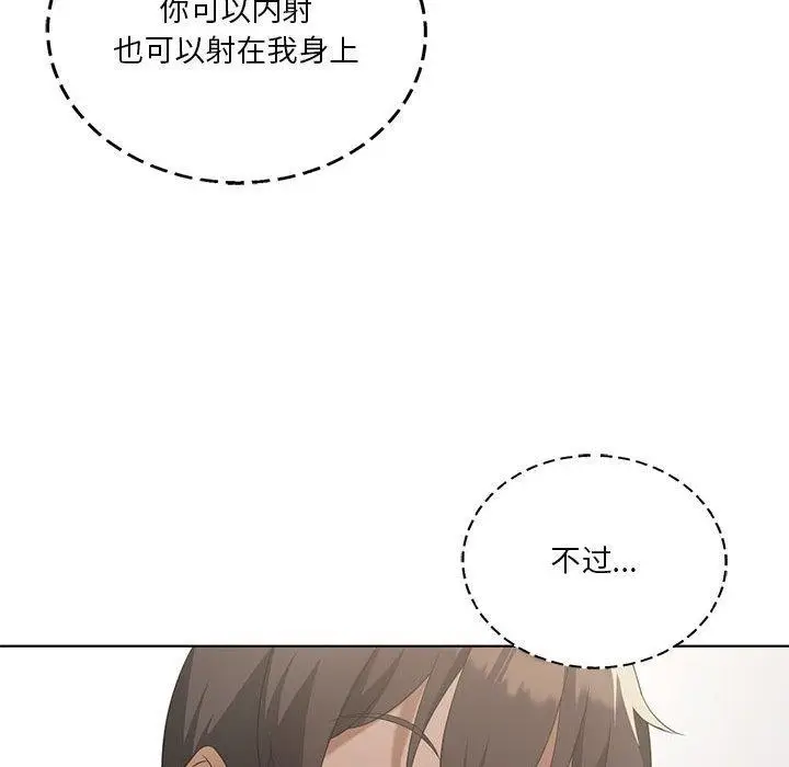 漫画《我靠升级逆袭成为大师》第37话第132张图