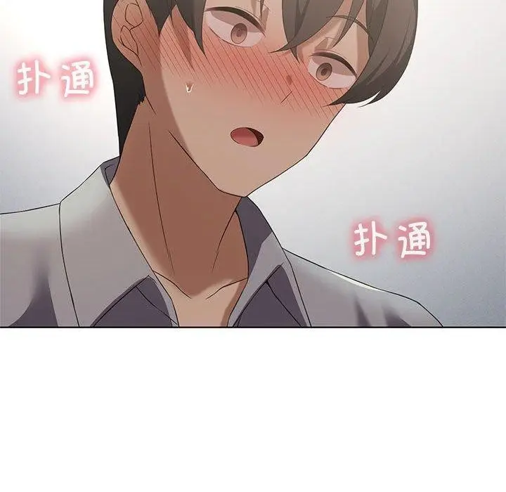 漫画《我靠升级逆袭成为大师》第37话第133张图