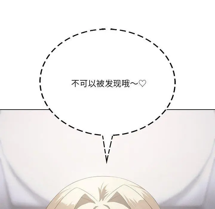 漫画《我靠升级逆袭成为大师》第37话第134张图