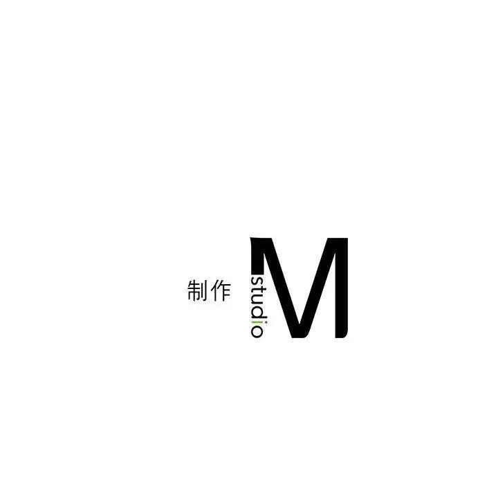 漫画《我靠升级逆袭成为大师》第37话第138张图