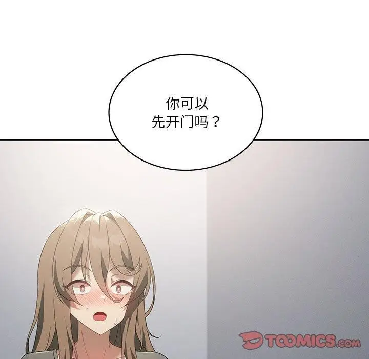 漫画《我靠升级逆袭成为大师》第37话第15张图