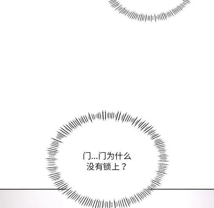 漫画《我靠升级逆袭成为大师》第37话第20张图