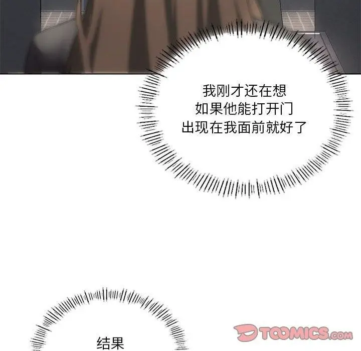 漫画《我靠升级逆袭成为大师》第37话第27张图