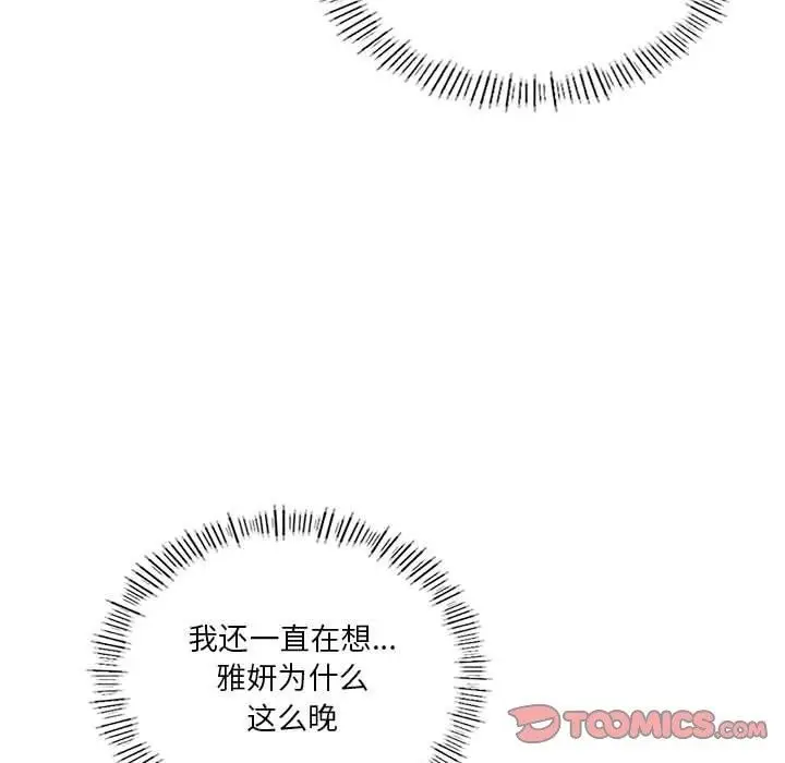 漫画《我靠升级逆袭成为大师》第37话第33张图
