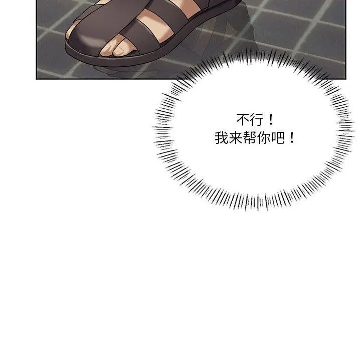 漫画《我靠升级逆袭成为大师》第37话第36张图