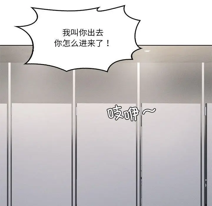 漫画《我靠升级逆袭成为大师》第37话第37张图