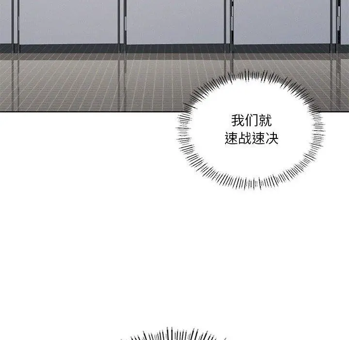 漫画《我靠升级逆袭成为大师》第37话第38张图