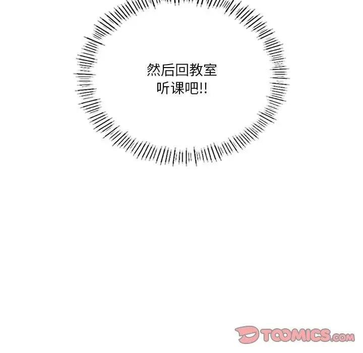 漫画《我靠升级逆袭成为大师》第37话第39张图