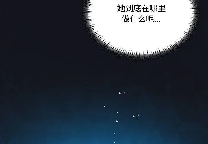 漫画《我靠升级逆袭成为大师》第37话第4张图