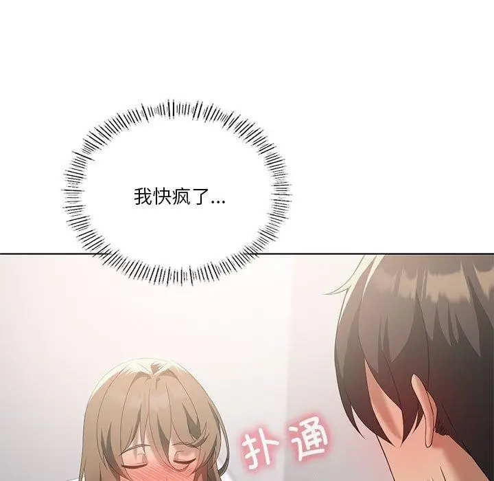 漫画《我靠升级逆袭成为大师》第37话第41张图