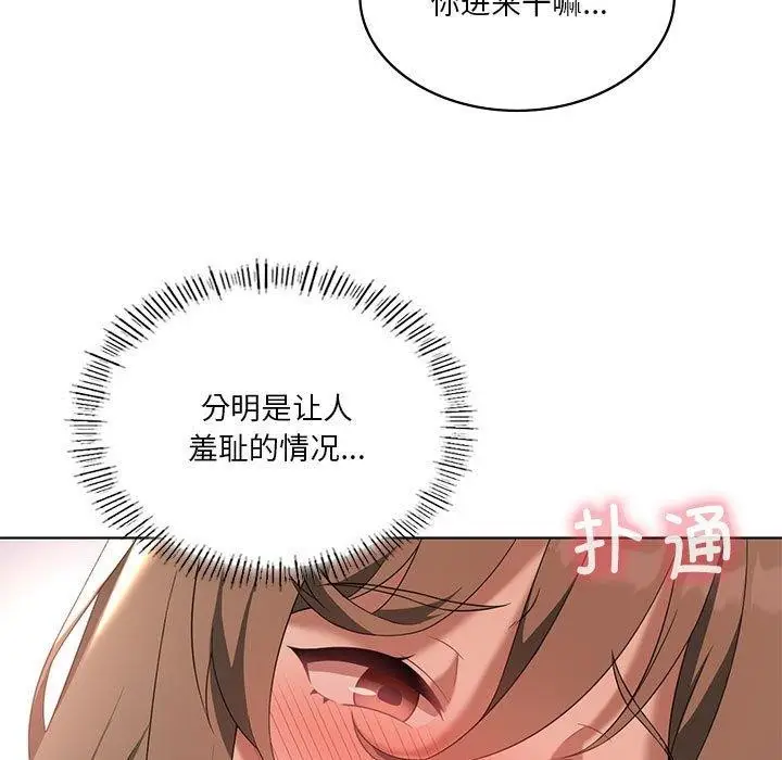 漫画《我靠升级逆袭成为大师》第37话第43张图