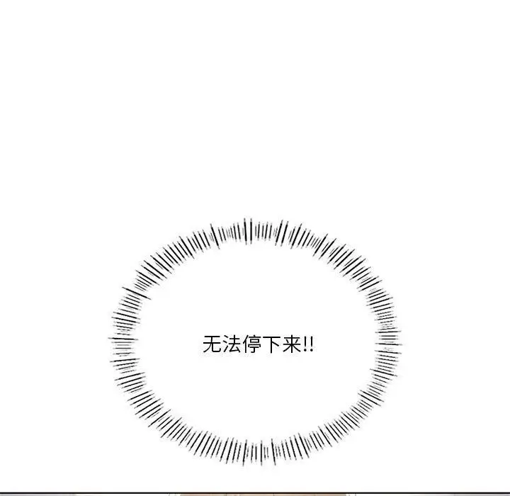 漫画《我靠升级逆袭成为大师》第37话第47张图
