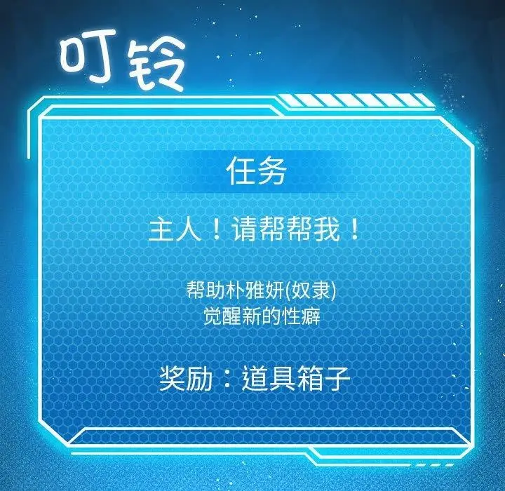 漫画《我靠升级逆袭成为大师》第37话第5张图