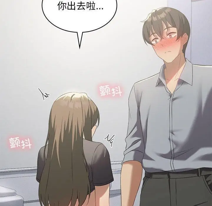 漫画《我靠升级逆袭成为大师》第37话第50张图