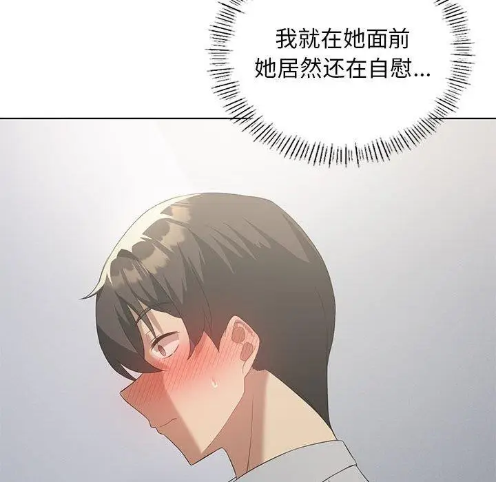 漫画《我靠升级逆袭成为大师》第37话第52张图