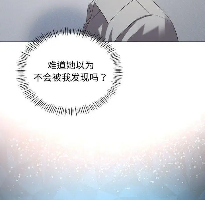 漫画《我靠升级逆袭成为大师》第37话第53张图