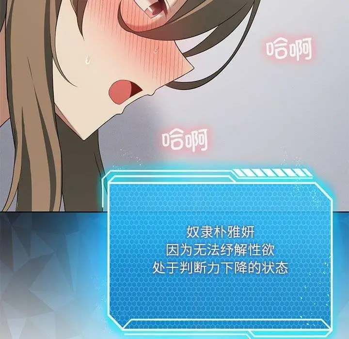 漫画《我靠升级逆袭成为大师》第37话第56张图