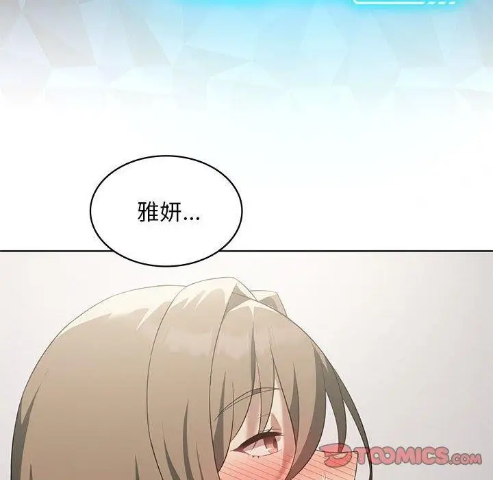 漫画《我靠升级逆袭成为大师》第37话第57张图