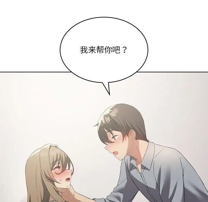漫画《我靠升级逆袭成为大师》第37话第59张图