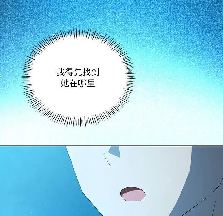 漫画《我靠升级逆袭成为大师》第37话第6张图