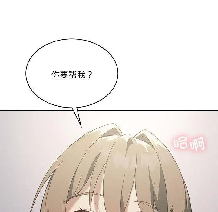 漫画《我靠升级逆袭成为大师》第37话第61张图