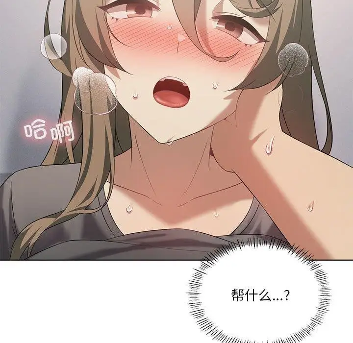 漫画《我靠升级逆袭成为大师》第37话第62张图