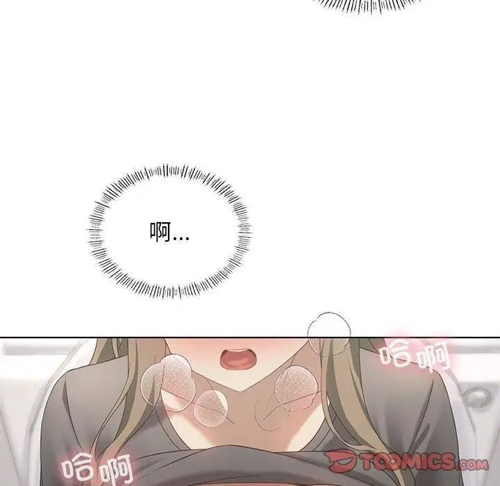 漫画《我靠升级逆袭成为大师》第37话第63张图