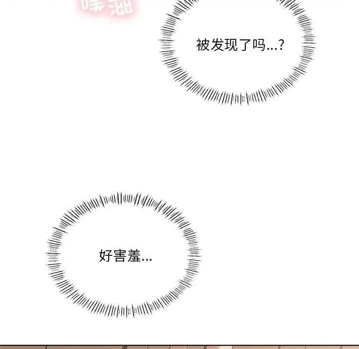 漫画《我靠升级逆袭成为大师》第37话第65张图