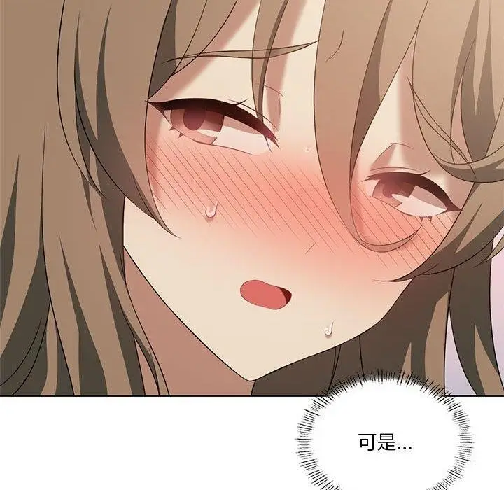 漫画《我靠升级逆袭成为大师》第37话第66张图