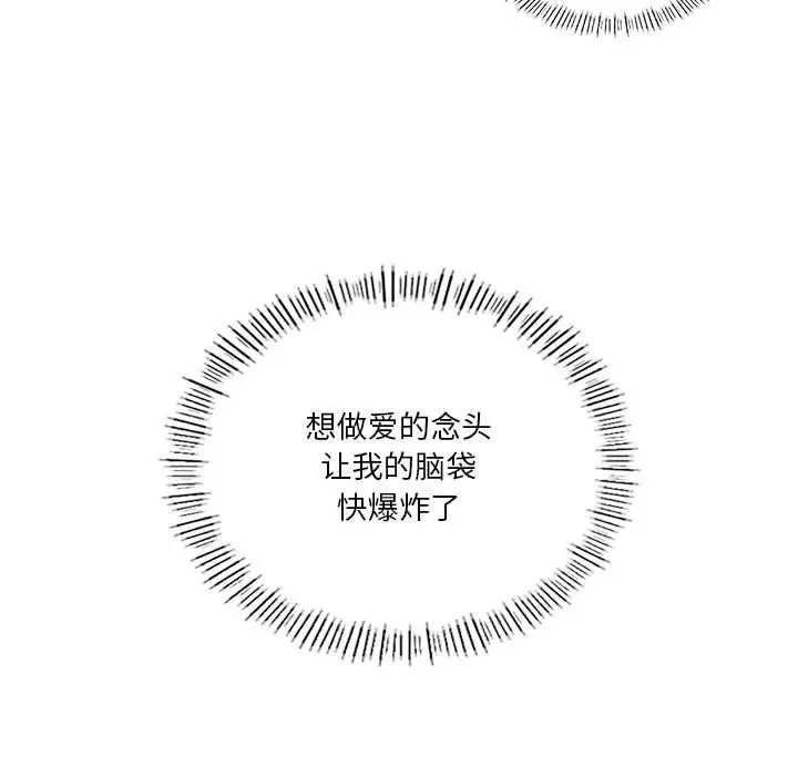 漫画《我靠升级逆袭成为大师》第37话第67张图