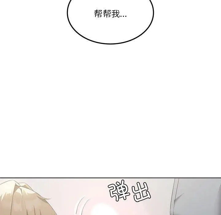 漫画《我靠升级逆袭成为大师》第37话第71张图