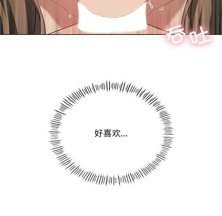 漫画《我靠升级逆袭成为大师》第37话第79张图