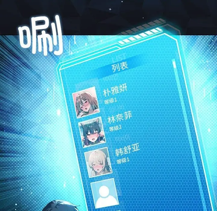 漫画《我靠升级逆袭成为大师》第37话第8张图