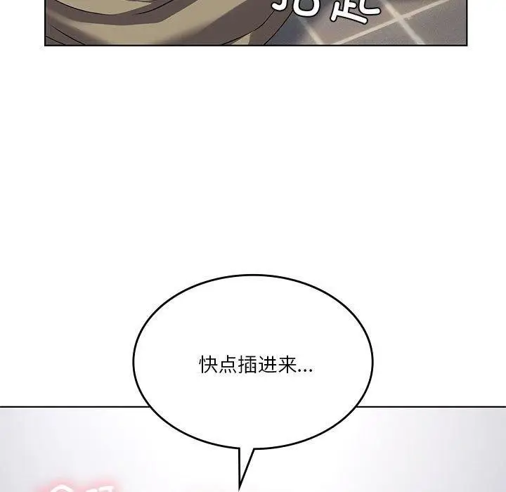 漫画《我靠升级逆袭成为大师》第37话第83张图