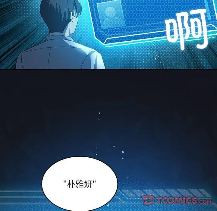 漫画《我靠升级逆袭成为大师》第37话第9张图