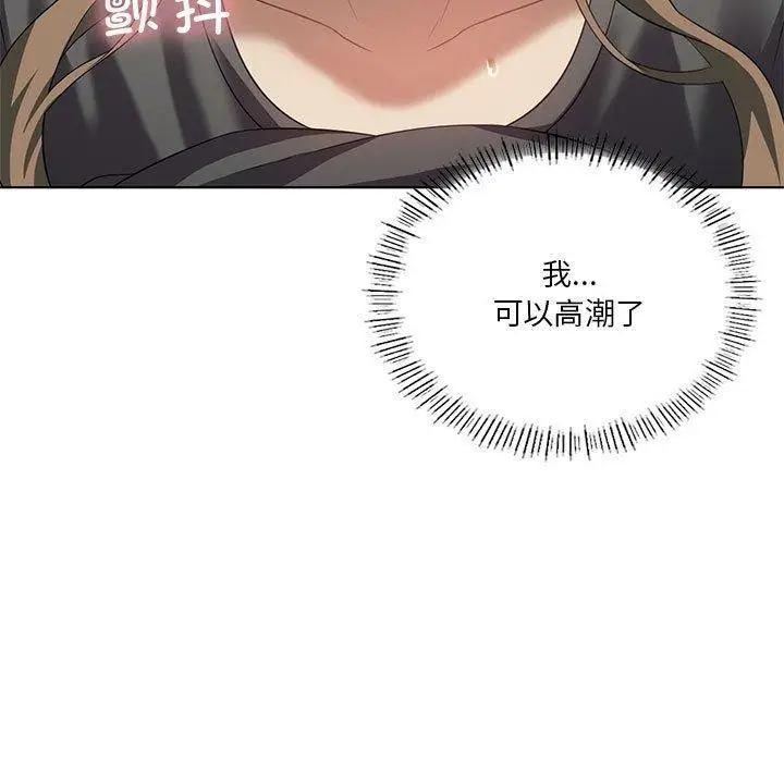 漫画《我靠升级逆袭成为大师》第37话第95张图