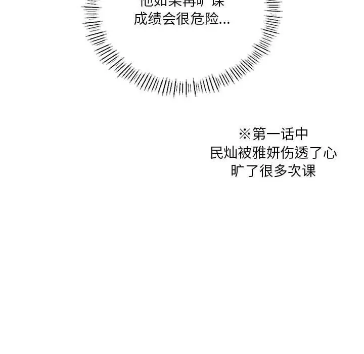 漫画《我靠升级逆袭成为大师》第38话第10张图