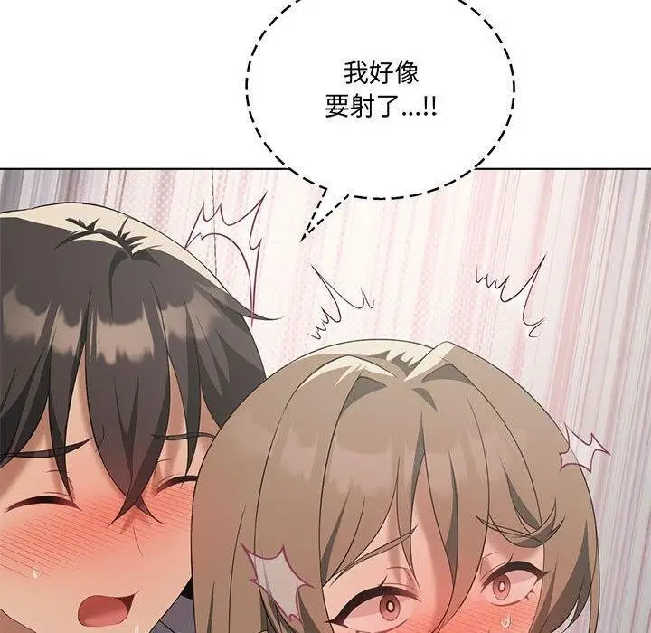 漫画《我靠升级逆袭成为大师》第38话第100张图