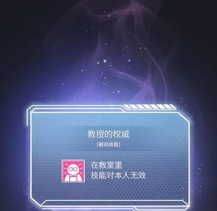 漫画《我靠升级逆袭成为大师》第38话第124张图