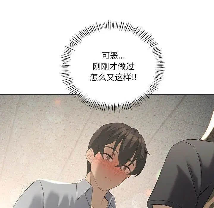 漫画《我靠升级逆袭成为大师》第38话第127张图