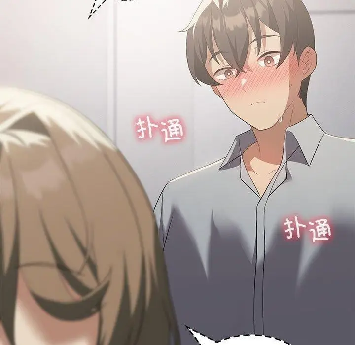 漫画《我靠升级逆袭成为大师》第38话第13张图