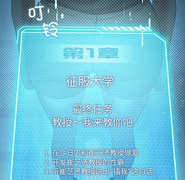 漫画《我靠升级逆袭成为大师》第38话第130张图