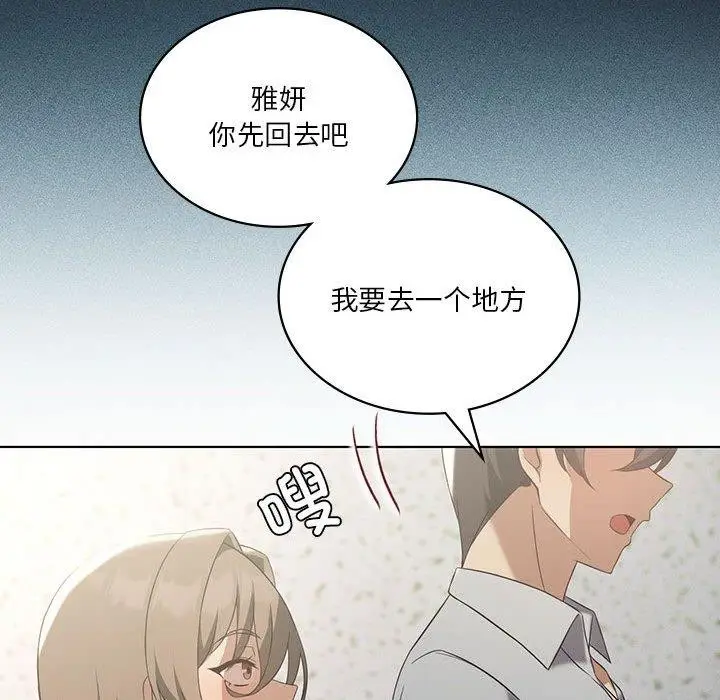 漫画《我靠升级逆袭成为大师》第38话第133张图